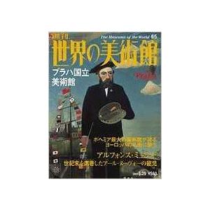 古本）週刊世界の美術館20 パリ国立近代美術館 世界の美術館 講談社