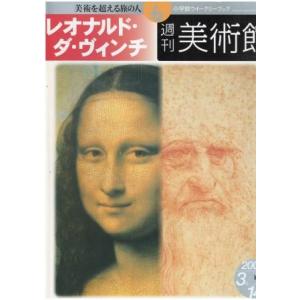 古本）週刊美術館16 ゴーガン 週刊美術館 小学館 Z02916 20000530発行