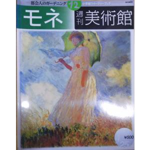 古本）週刊美術館16 ゴーガン 週刊美術館 小学館 Z02916 20000530発行
