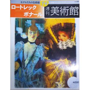 古本）週刊美術館16 ゴーガン 週刊美術館 小学館 Z02916 20000530発行
