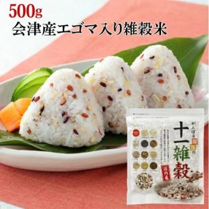 雑穀 がんばる家族の十一雑穀 500g 国産100%｜会津米倶楽部