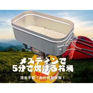 無洗米 メスティンで5分で炊けるお米 早炊き加工米 150g×4食入り アウトドア 登山 キャンプ ...