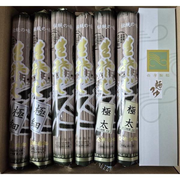 会津製麺　桧枝岐そばミックス(1)