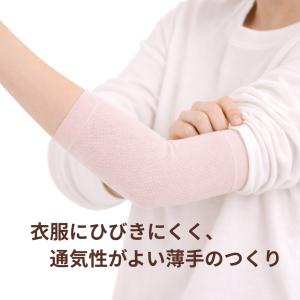 マルエーニット シルク スリムサポーター ひじ...の詳細画像1