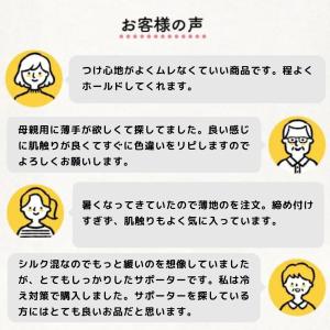 マルエーニット シルク スリムサポーター ひじ...の詳細画像4