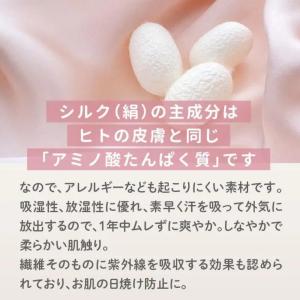 マルエーニット シルク スリムサポーター ひじ...の詳細画像5