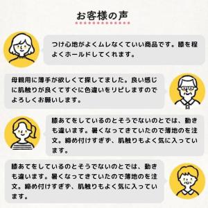 マルエーニット シルク スリムサポーター ひざ...の詳細画像4