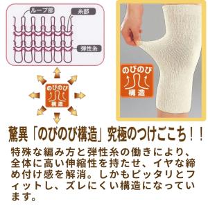 マルエーニット シルク のびのびナチュラル サ...の詳細画像2