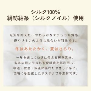 マルエーニット シルク 関節快適プロテクター ...の詳細画像5