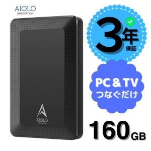 外付けハードディスク ポータブル テレビ録画 PC対応 160GB 3年保証 USBケーブル付 USB3.2 電源不要 AIOLO A3-160G-BLK-AJ｜AJ Tokyo