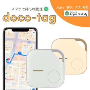 スマートタグ GPS 子供用 ペット用
