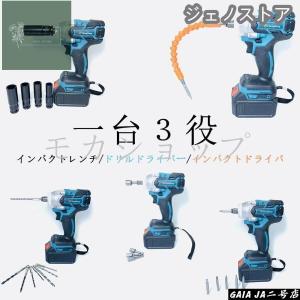 2026 マキタ互換 電動インパクトレンチ タ...の詳細画像2