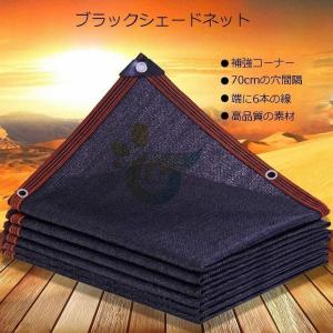 遮光ネット 遮光ネット 寒冷紗 黒 日除け シ...の詳細画像1