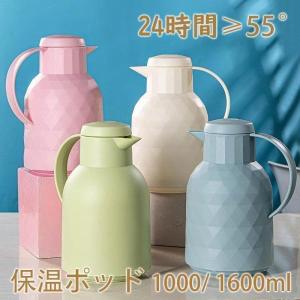 魔法瓶ポッド 保温ポッド 卓上ポット おしゃれ 1000ml1600ml ティーポット 家庭用 お茶 白湯 洗いやすい 取っ手付き 密封 漏れない