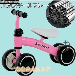 子供用 自転車 子供自転車 バランスバイク 三...の詳細画像1