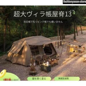 赤字覚悟!大型 ワンタッチテント 6-8人用 ロッジ型テント 小部屋テント