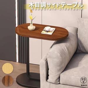 サイドテーブル 幅約45cm おしゃれ 北欧 ...の詳細画像1