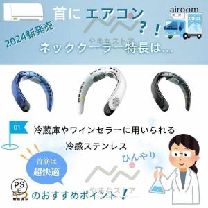 ワークマン熱中症対策グッズ 首掛け扇風機 ネッ...の詳細画像5