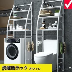 安定性 小物収納 収納棚 隙間収納庫 棚 収納棚 ランドリーラック 簡単設置 おしゃれ 収納ツール 洗濯機ラック 穴開け不要 トイレラック ランドリー収納