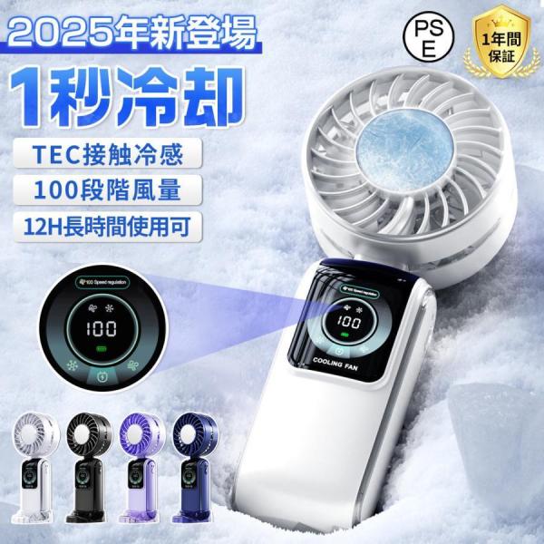 2025年新型 リズム ハンディファン 扇風機 大風量 コンパクト 小型 ミニ 静音 手持ち 100...