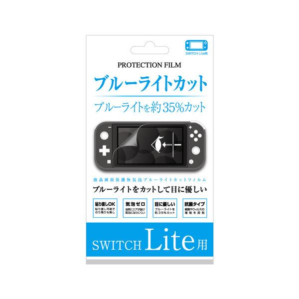 SWITCH Lite 用液晶保護フィルム　ブルーライトカット