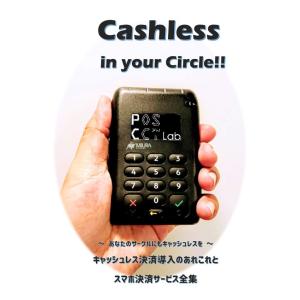 Cashless in your Circle!!