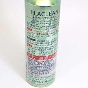超お得!メガネクリーナー 業務用 PLACLE...の詳細画像1