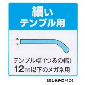 お使いのメガネに装着するだけ!花粉対策 あいけ...の詳細画像1