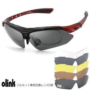 olink オーリンク スポーツサングラス/フルセット 専用交換レンズ5枚 偏光レンズ UVカット ブルーライトカット レッド 203RD/4966423712080(取）タスク｜ajewelry