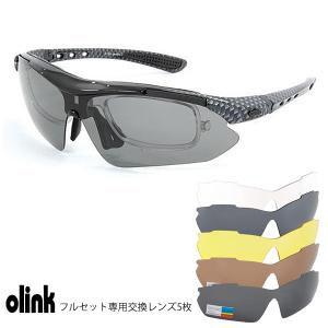 olink オーリンク スポーツサングラス/フルセット 専用交換レンズ5枚 偏光レンズ UVカット ブルーライトカット 203CARBON/4966423712097(取）タスク｜ajewelry