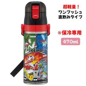 DOSHISHA（ドウシシャ） 【外箱訳アリ】しなこちゃんコラボ 水筒 そこ