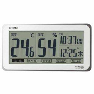#シチズン 　#高精度センサー　#温湿度計 #温度・#湿度・#時計・#カレンダー　#見やすい　#デジ...