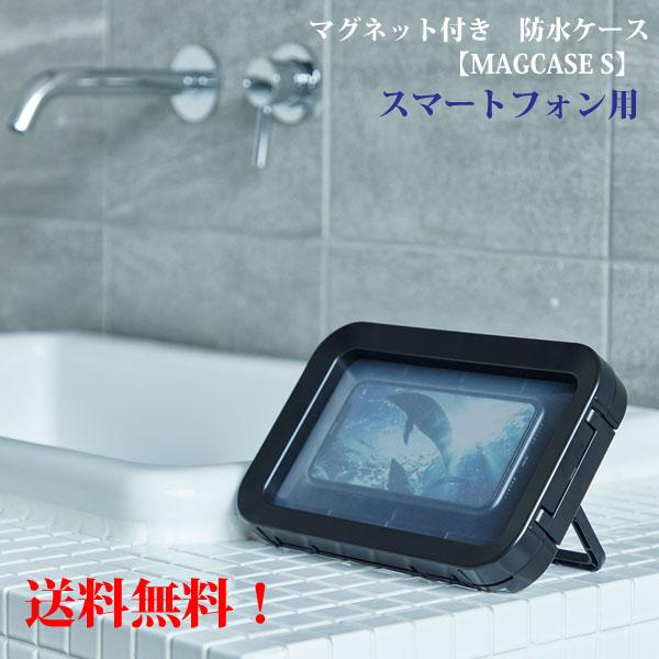 ●リズム/スマートフォン用 防水ケース スマホスタンド スマホケース/MAGCASE S　マグケース...