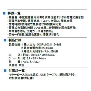X DESIGN沐光/高性能デジタル集音器 耳...の詳細画像3
