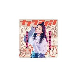 通常盤 (初回仕様/取) ステッカー＆応募ハガキ封入 ナナヲアカリ CD