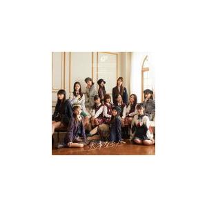 通常盤 Girls2 CD/大事なモノ/#キズナプラス 20/11/18発売 オリコン加盟店の商品画像