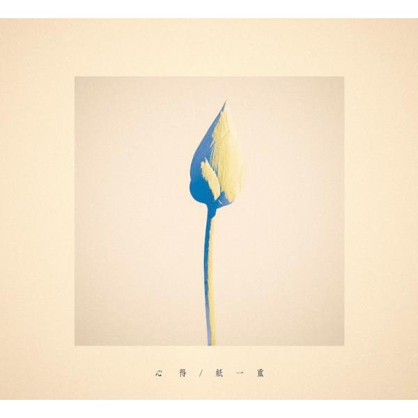 初回生産限定盤(ドラマ盤)  特別BOX仕様 Uru CD+Blu-ray/心得／紙一重 23/6/...