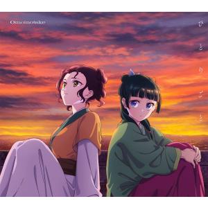 TVアニメ『薬屋のひとりごと』オリジナル・サウンドトラック/神前暁,桶
