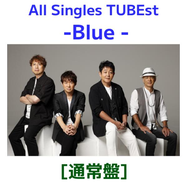 通常盤 TUBE 3CD/All Singles TUBEst -Blue -  25/6/11発売...