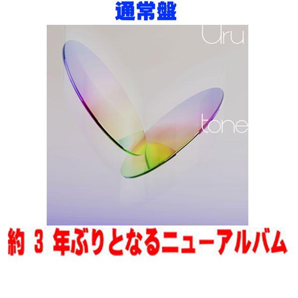通常盤 Uru CD/tone 26/2/18発売【オリコン加盟店】