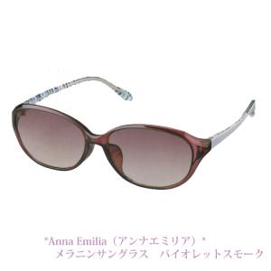 パール/メラニンサングラス　Anna Emilia（アンナ エミリア） 北欧 おしゃれ 母の日 敬老 誕生日 花柄/バイオレットスモークレンズ　220131/AN-S101-2-VISM｜ajewelry