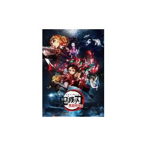 通常版DVD  鬼滅の刃 DVD/劇場版「鬼滅の刃」無限列車編 21/6/16発売　オリコン加盟店