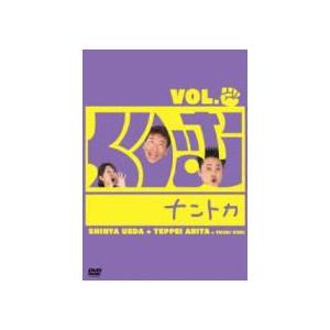 ■くりぃむしちゅー DVD【くりぃむナントカ Vol.グー】10/4/7発売　オリコン加盟店 ■初回...