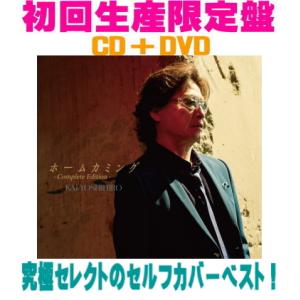 先着特典終了 完全生産限定盤 ビッグハンカチ封入 TUBE 3DVD/40th