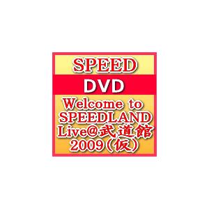 ■SPEED DVD【Welcome to SPEEDLAND Live@武道館 2009（仮）】09/12/30発売　オリコン加盟店 ■初回限定盤・スペシャル・プレゼント応募券封入｜ajewelry