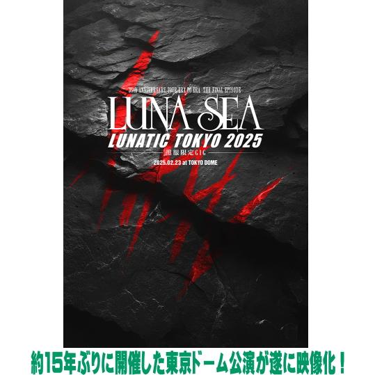 先着特典終了  LUNA SEA DVD/35th ANNIVERSARY TOUR ERA TO ...