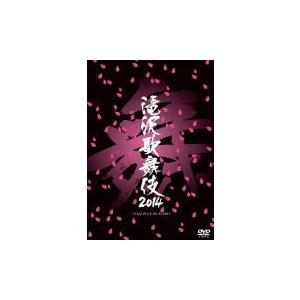 通常盤　滝沢秀明　2DVD/滝沢歌舞伎2014　14/7/16発売　オリコン加盟店｜ajewelry