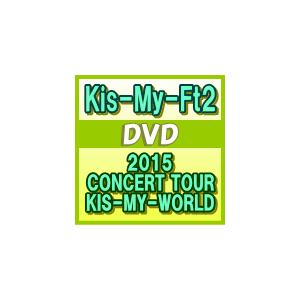 通常盤　Kis-My-Ft2　2DVD/2015 CONCERT TOUR KIS-MY-WORLD...