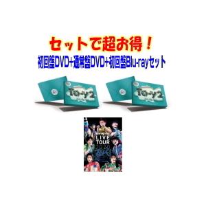 ●先着特典終了　初回盤DVD+通常盤DVD(初回)+初回盤BDセット(取) Kis-My-Ft2 D...