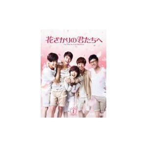 韓国ドラマ 5dvd 花ざかりの君たちへ Dvd Box I 13 7 17発売 オリコン加盟店 Avbf アットマークジュエリー 通販 Yahoo ショッピング